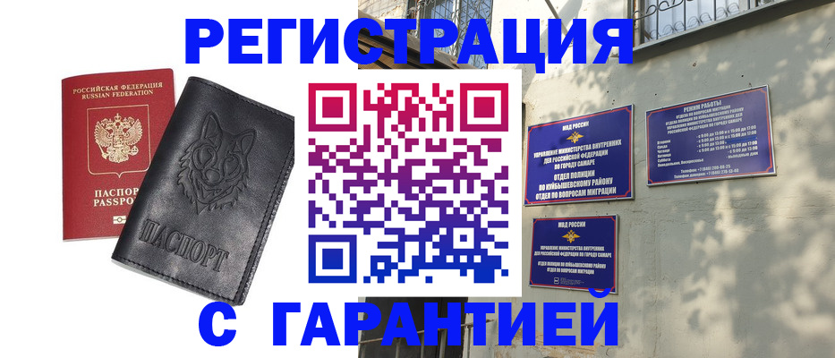 прописка в Киреевске