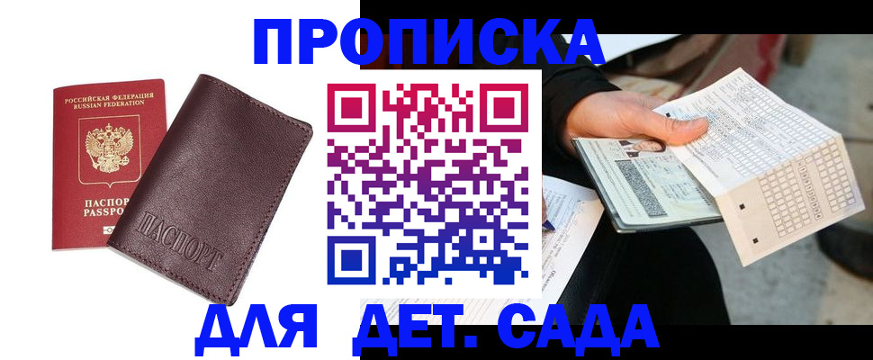 временная регистрация в Киреевске