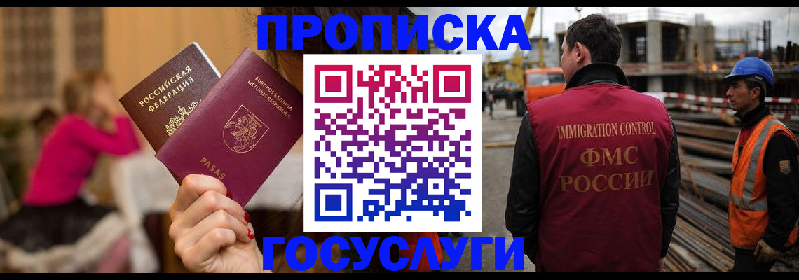 временная регистрация купить в Киреевске