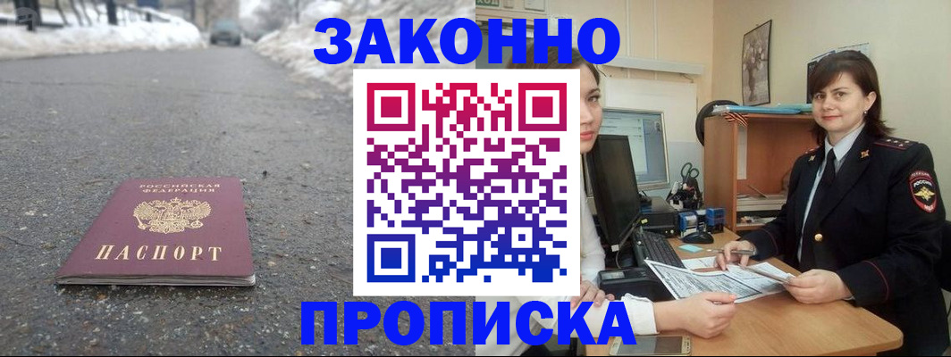 прописка для кредита в Киреевске