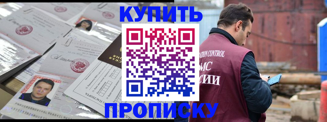 временная регистрация для всех в Киреевске