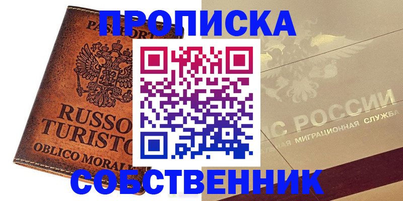 прописка регистрация в Киреевске