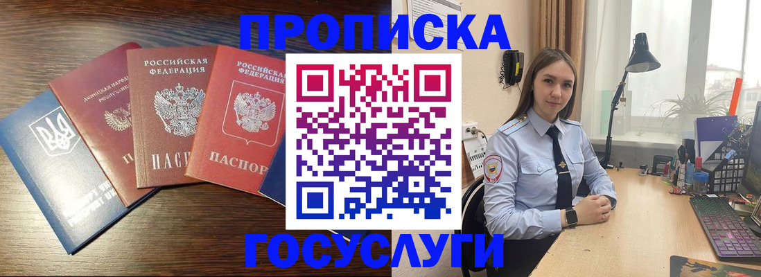 временная регистрация законно в Киреевске
