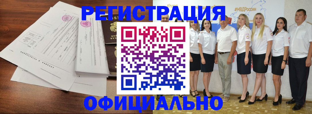 купить прописку в Киреевске