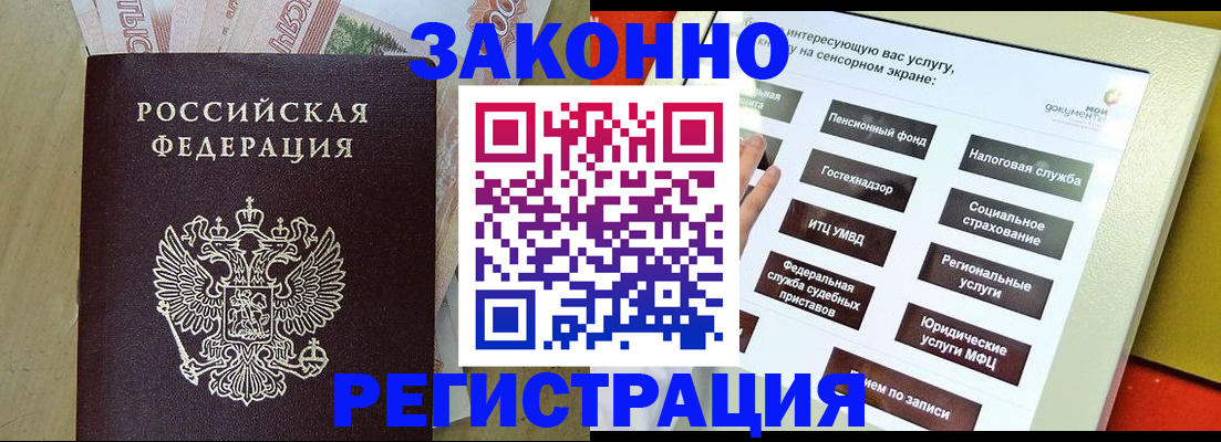 временная регистрация надежно в Киреевске