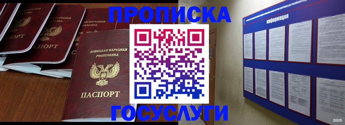 временная регистрация гарантия в Киреевске